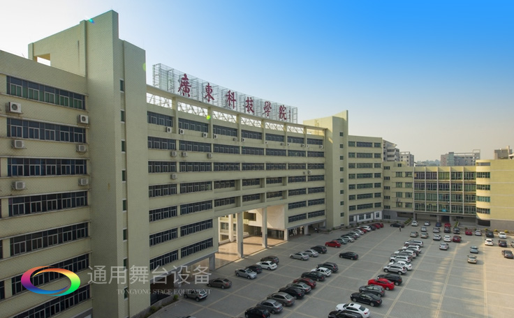 廣科學(xué)院松山湖校區(qū)多功能報告廳舞臺幕布及聲光電系統(tǒng)安裝與部署及室內(nèi)裝修設(shè)計、施工建設(shè)項目
