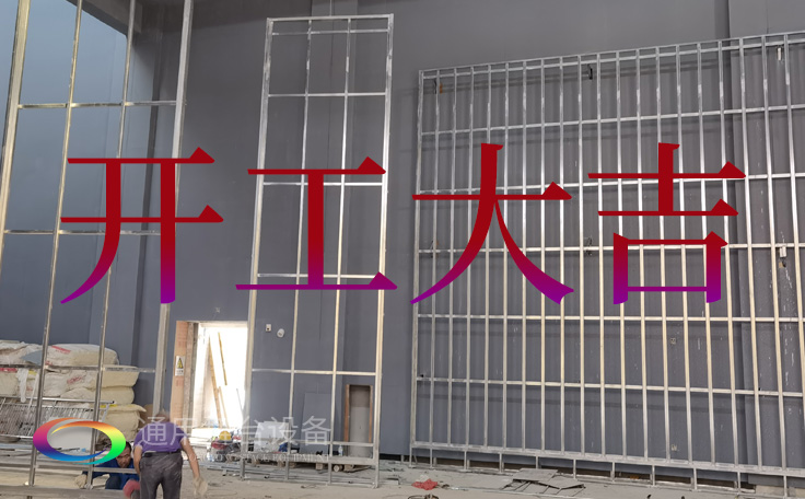 喜迎新年，共啟美好！通用舞臺阻燃幕布2023開工大吉！